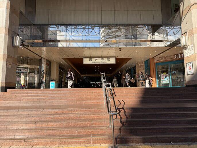 国分寺アクセス1