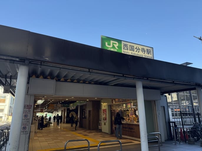 西国分寺アクセス1