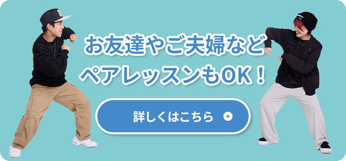 無料体験レッスン受講で入会金0円