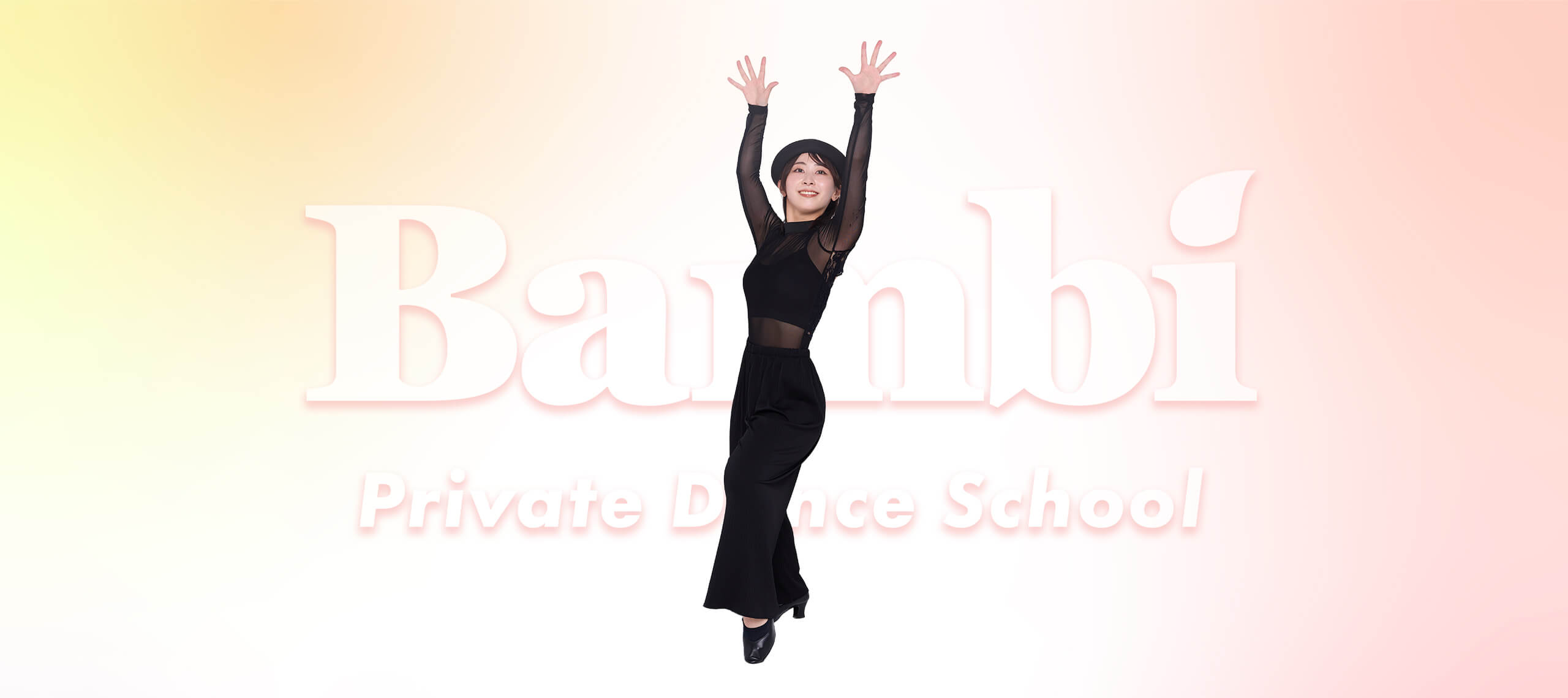 メインビジュアル