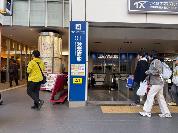 秋葉原スタジオ アクセス1