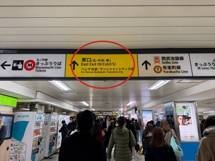 池袋サンシャイン アクセス1