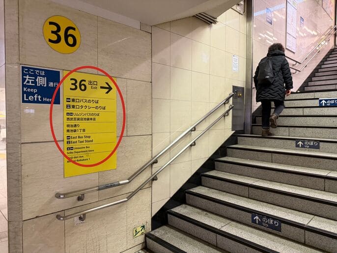 池袋サンシャイン アクセス2