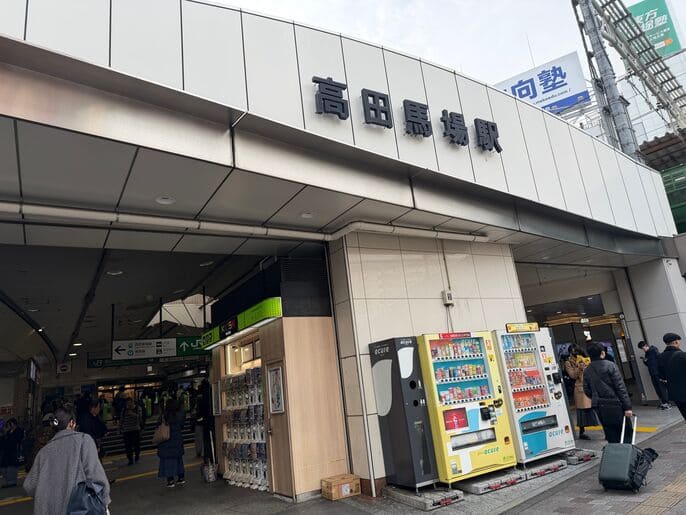 高田馬場2丁目スタジオ アクセス1