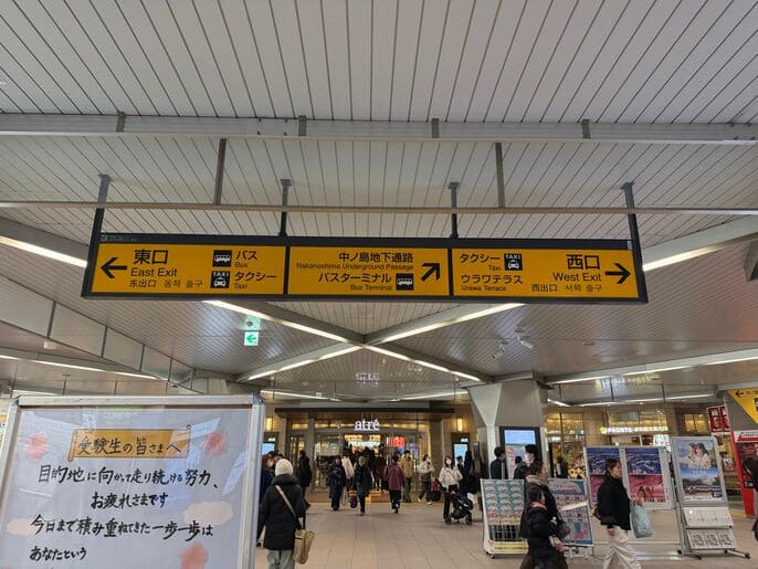 浦和スタジオ アクセス1